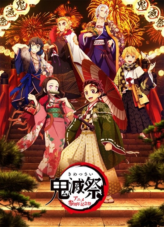 kimetsusai_main